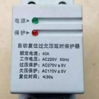 如何識(shí)別過(guò)欠壓保護(hù)器是否損壞？